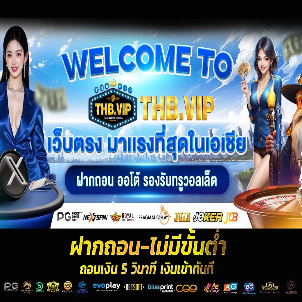 thb vip - บาคาร่า